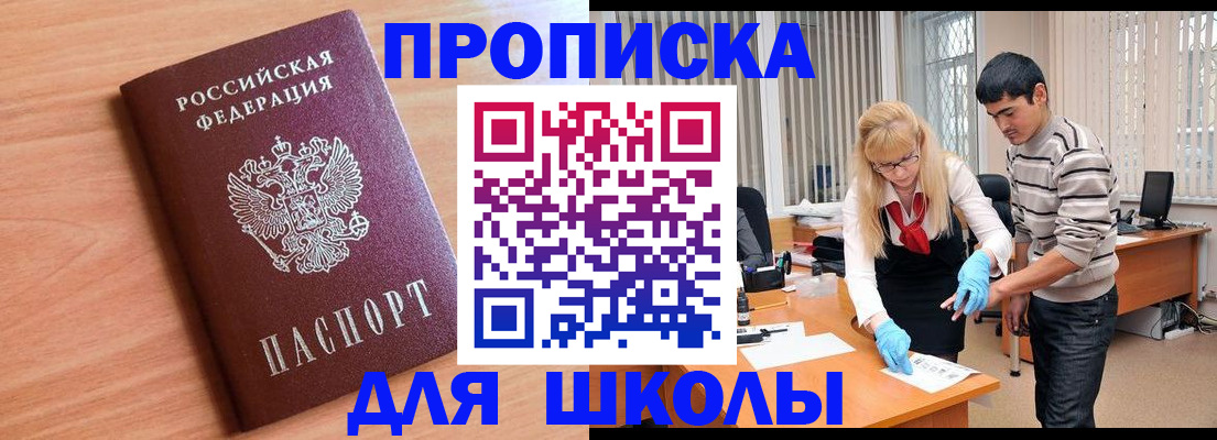 найти адрес прописки в Балашихе