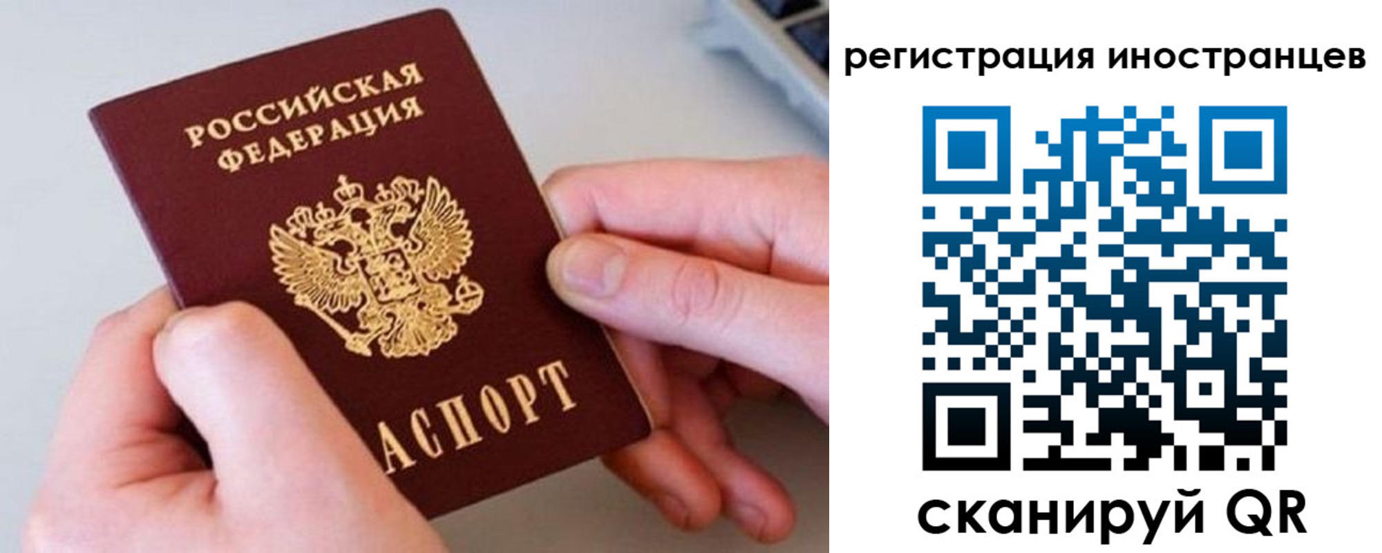 временная регистрация госуслуги в Балашихе