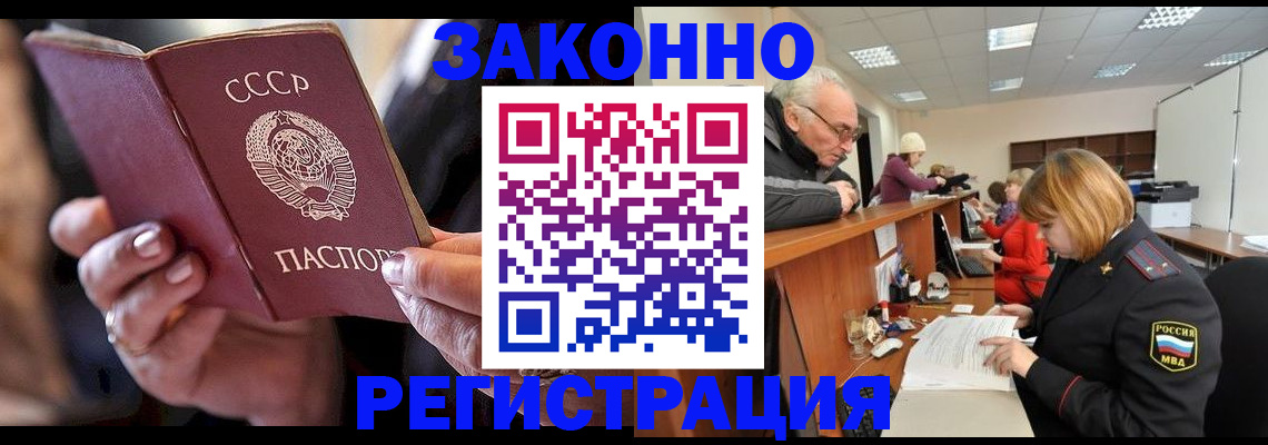 временная регистрация в Балашихе