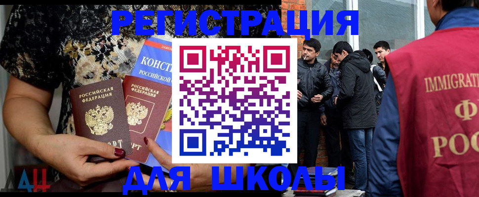 прописка для военкомата в Балашихе